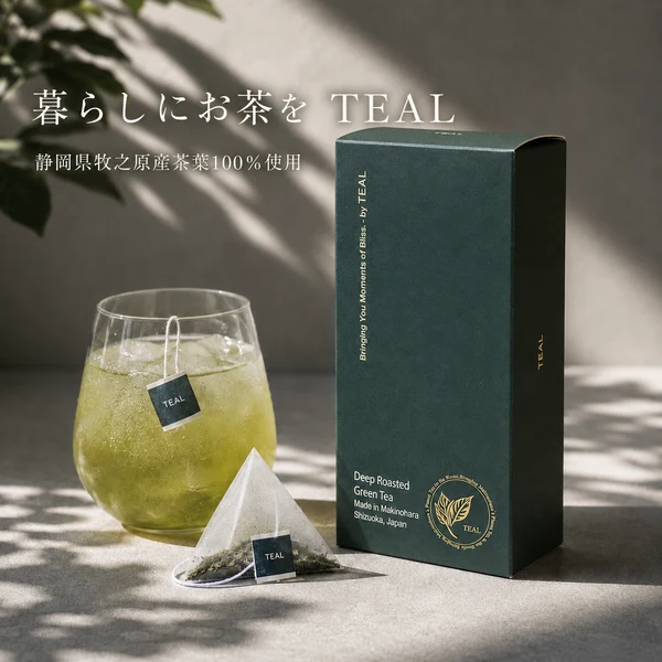 牧之原茶ブランドTEALのお茶とパッケージ
